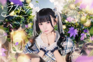 Koga Mirei