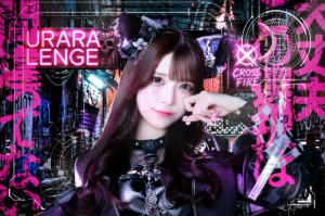 Lenge Urara