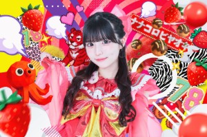 Maisen Ekubo