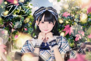 Miyase Uyu