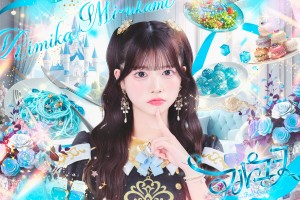 Mizukami Rimika