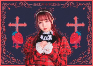 Noichigo Mikuru