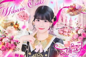Osaki Mihane
