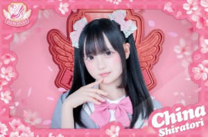 Shiraishi China