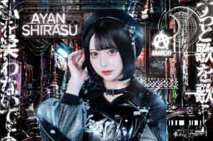 Shirasu Ayan