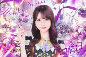 Suzuki Haruka