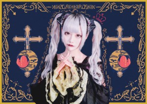 Tsukumo Miko