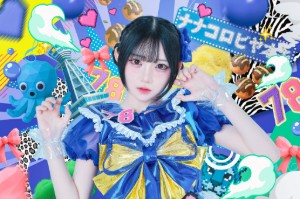 Utage Tenka