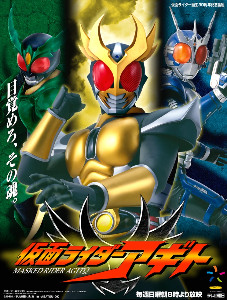 Agito