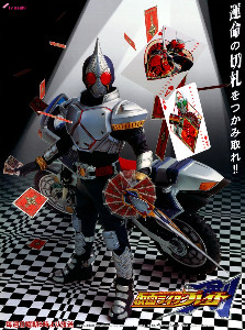 Blade