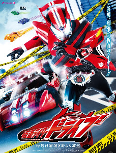 Drive