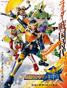 Gaim
