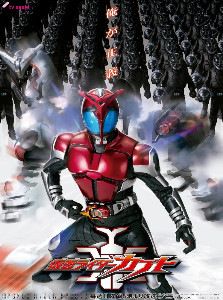 Kabuto