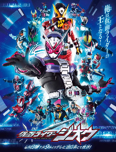 Zi-O