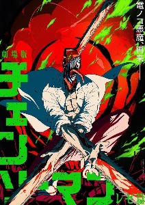 Chainsaw man