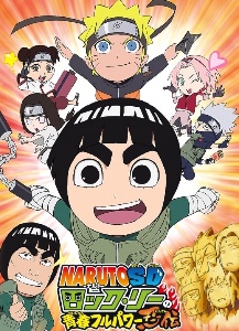 Rock Lee and His Amazing Ninja Pals