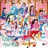 12gatsu no kangaroo