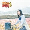 Coquettish juutai chuu