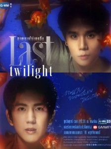 Last Twilight