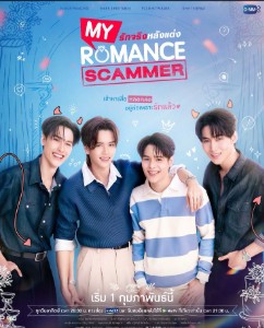 My Romance Scammer