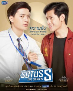 SOTUS S