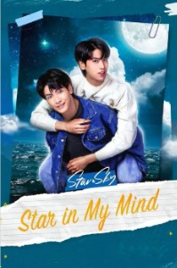 Star In My Mind