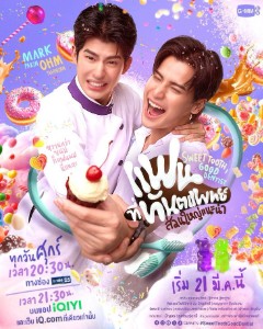 Sweet Tooth, Good Dentist