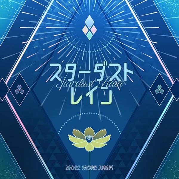 Stardust Rain