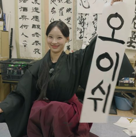 OISHI CALIGRAPHER (WONI)