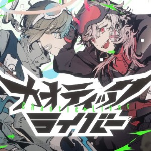 カオティックライバー