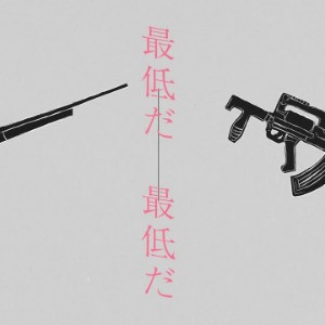 週末じゃない