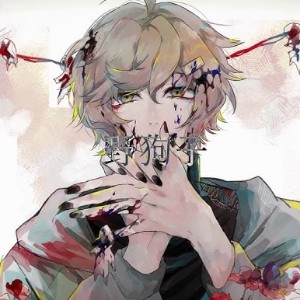 野狗子