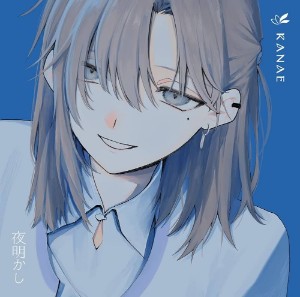 声を聞かせて