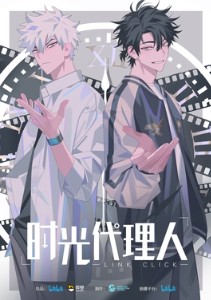 Link_Click_Poster