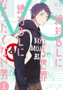 A Man Who Defies the World of BL