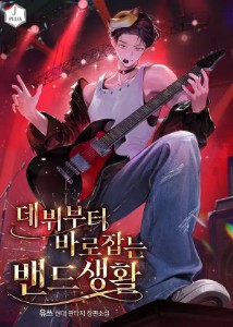 Band-Life-Fixed-from-Debut
