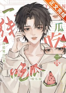 Firstline-Melon-Eater