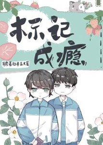 Nghe nói cậu chỉ xem tôi là bạn