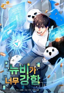 The Overpowered Newbie
