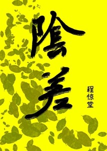 TIỂU QUỶ SAI BỖNG NỔI TIẾNG KHẮP NHÂN GIAN SAU KHI LIVESTREAM PHỔ CẬP KIẾN THỨC