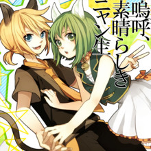 Aa, Subarashiki Nyansei