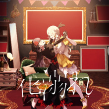HANAOBORE