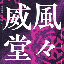 Ifuudoudou