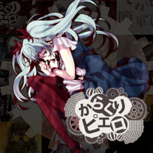 Karakuri Pierrot