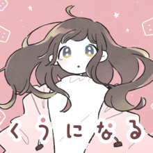 Kuu ni Naru
