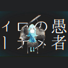 Mousou Kanshou Daishou Renmei