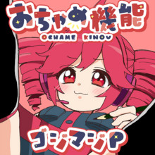 Ochame Kinou