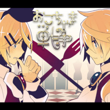 Okochama Sensou