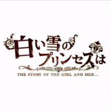 Shiroi Yuki no Princess wa