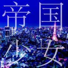 Teikoku Shoujo